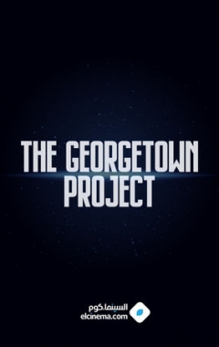 The Georgetown Project (2021)