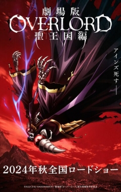 Overlord Il Film: Capitolo del Santo Regno  (2024)